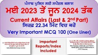 Final Part (2nd) very Quick Revision Current Affairs May 2023 to June 2024