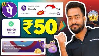 Phone Pe Flat ₹50Cashback Offer !! Phonepe Pe Upi Loot Offer !! Phone Pe UPI wallet offer !!