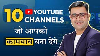 My 10 Favourite Life-Changing Youtube Channels | DEEPAK BAJAJ