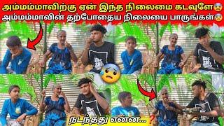 நாளைக்கு அம்மம்மாவிற்கு நடக்க போகும் scan|Jaffna |VKJT VLOG