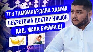 Тез тамом кардани хангоми алокаи чинси схема!