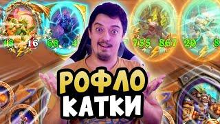 Мастер-класс по Hearthstone Battlegrounds от ТОП игрока