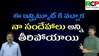 ఈ ఇన్స్టిట్యూట్ కి వచ్చాక నా సందేహాలు అన్ని తీరిపోయాయి | RCP Technologies | Students Reviews