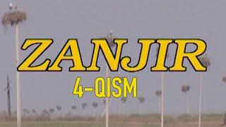 "Занжир" 4-қисм. Ўзбек филм || "Zanjir" 4-qism. O'zbek film