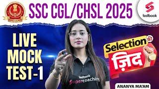 SSC CGL/CHSL 2025 | Selection की ज़िद | LIVE MOCK TEST- 1 | By Ananya Maam