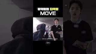 [TREASURE/트레저] 작곡가 김준규의 디렉팅 #MOVE