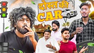 Dost Ki Car | Mogli | Gullu | Chatka Family