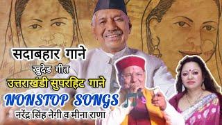 Nonstop superhit song | Narendra singh negi & Meena Rana ji | Khuded Geet | #uttarakhandsong.