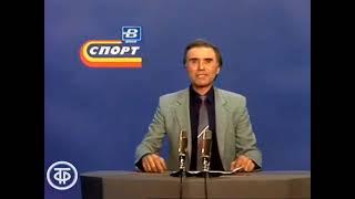 1986. "Динамо" (Тбилиси) - "Динамо" (Киев) 1:1. Заваров, Кузнецов (автогол).