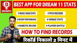 How To Find All Stats & Record Of Cricket | Recent Performance  | H2H | Venue Stats - fantasy Inside