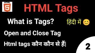 What is HTML Tags? || Difference between open & close tag ||#htmltutorial #html5 #htmltags #htmltag