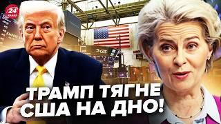 В США б’ють НА СПОЛОХ! Трамп жорстко ДОБИВАЄ Америку. Європа ПЕРЕГРАЛА всіх. Світ НА ВУХАХ