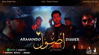 ارماندو -  اصول  - ARMANDO & DISSER  (OFFICIAL VIDEO) | ألبوم نحو الشارع 02