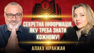 Секретна інформація від Алакха Ніранжана. Якщо хочете не надто важкої перемоги - треба зробити це!