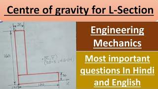 Centre of gravity for L - Section | Engineering Mechanics