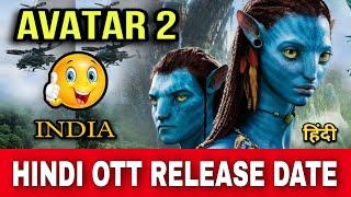 Avatar 2 Hindi OTT Release Date | Avatar The Way Of Water India OTT Release Date and Platform