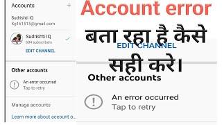 ad other accounts! an error occurred tap to retry other accounts an error occurred tap tory again 