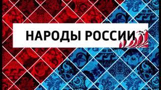 Эскимосы. Они раскинулись от Гренландии до Чукотки часть 1. Народы России.