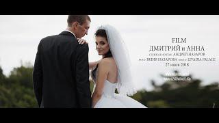 Дмитрий и Анна | Свадебный фильм в Крыму | NAZAROVFILM.PRO