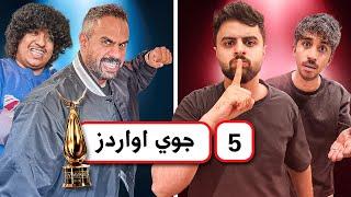 المواجهه الأخيرة ! (شونق vs أبو ربيعة) | كود نيمز