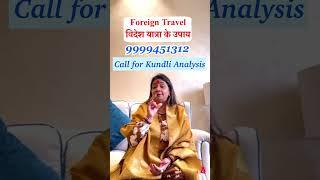 Videsh Yatra ke achook upay | Foreign Travel remedies | Astrology & Jyotish Expert 9999451312 