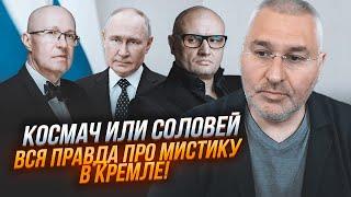 ФЕЙГИН: кремлевские гадалки, древний культ "мертвой воды" и судебные дела против ведьм