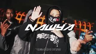 [FREE] UK Drill Type Beat x DopeSmoke Type Beat - "NAWYA" | Drill Instrumental 2025