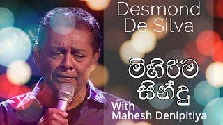 Desmond De Silva Musical Concert | Mahesh Denipitiya | මහෙෂ් දෙනිපිටියගේ සංගීතයට ඩෙස්මන් ද සිල්වා