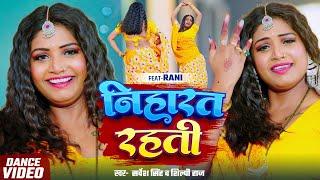 #Live Video | निहारत रहती | #Sarvesh Singh | Niharat Rahti | #Shilpi Raj | #Bhojpuri Song 2025