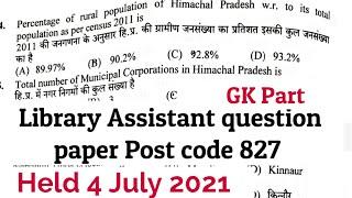 HPSSSB library assistant question paper | 4 July 2021|| post code 827||hp gk || hpcompetitiveexams