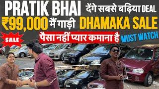 ये Dealer का वादा Rate मिलेगा आधा  Cheapest Second Hand cars in Mumbai|Used Cars in Mumbai|