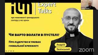 Fr. Andriy Zelinskyy, Webinar “About leadership in the context of global fragility”