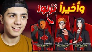 رسمياً سكنات الجزء الثاني لحدث ناروتو !