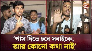 চট্টগ্রামে এইচএসসির ফলাফল পরিবর্তনের দাবিতে শিক্ষার্থীদের বিক্ষোভ | HSC 2024| Auto Pass | Channel 24