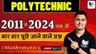 Polytechnic 2025 | Polytechnic Important Question | Polytechnic Entrance Exam Preparation 2025