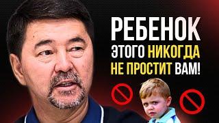 3 Основных Ошибок При Воспитании Детей | Как Правильно Воспитать Ребенка? - Маргулан Сейсембаев