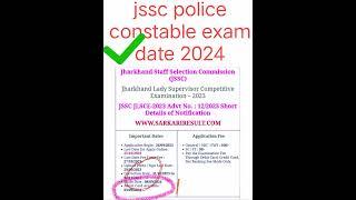 JHARKHAND EXCISE POLICE CONSTABLE PET EXAM DATE 2024 |JSSC POLICE CONSTABLE PHYSICAL ADMIT CARD 2024