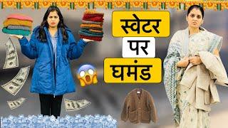 SWEATER PAR GHAMAND || Garib ki THAND || Riddhi Thalassemia Major Girl