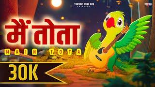 Main Tota Main Tota Rhyme - Fun & Catchy Children's Song | #tripundtoonbox