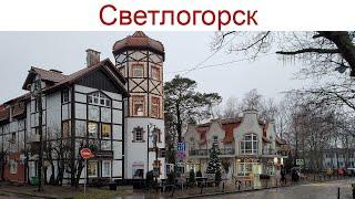 Светлогорск, Зеленоградск и вкусный рыбный день, 22.12.2024г.