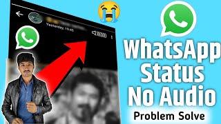 whatsapp status no audio/whatsapp status no sound problem/no audio on whatsapp status