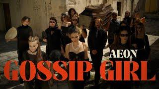 Aeon / Ζερό 25 52 -  Gossip Girl (Official Music Video)