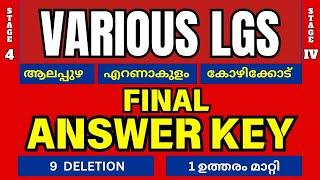 Various LGS Final Answer Key 2024 | LGS final Answer Key 2024 | LGS Various Stage 4 final Answer Key