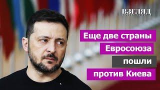 «Черные метки» для Зеленского от Словакии и Болгарии. Газ из России и животворное влияние Трампа