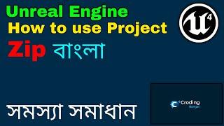 Unreal Engine Bangal How to Use Free Project ZIP In UE4 বাংলা by Croding Bangla YT UE4 Project Use