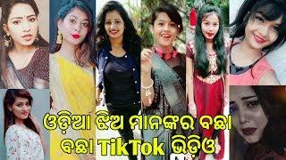 New Odia Tiktok Videos || Odia TikTok || Neon Odia