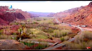 Travelogue to Hazaristan 4 Shash pol  سفرنامه هزارستان ۴: سفربه شش پل