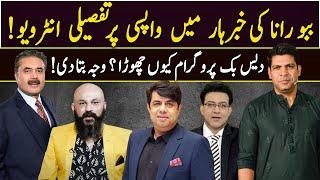 The Exclusive Interview of Babbu Rana along with Haseeb Khan ( Ganda Anda )|Khabarhar