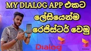 How to register in my dailog app. කොහොමද my dailog app එකේ රෙජිස්ටර් වෙන්නේ.  Technic Dila 2023