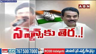 కాంగ్రెస్‌లోకి పొంగులేటి,జూప‌ల్లి..చేరిక‌కు ముహూర్తం ఖ‌రారు|Ponguleti, Jupally Joins in Congress|ABN